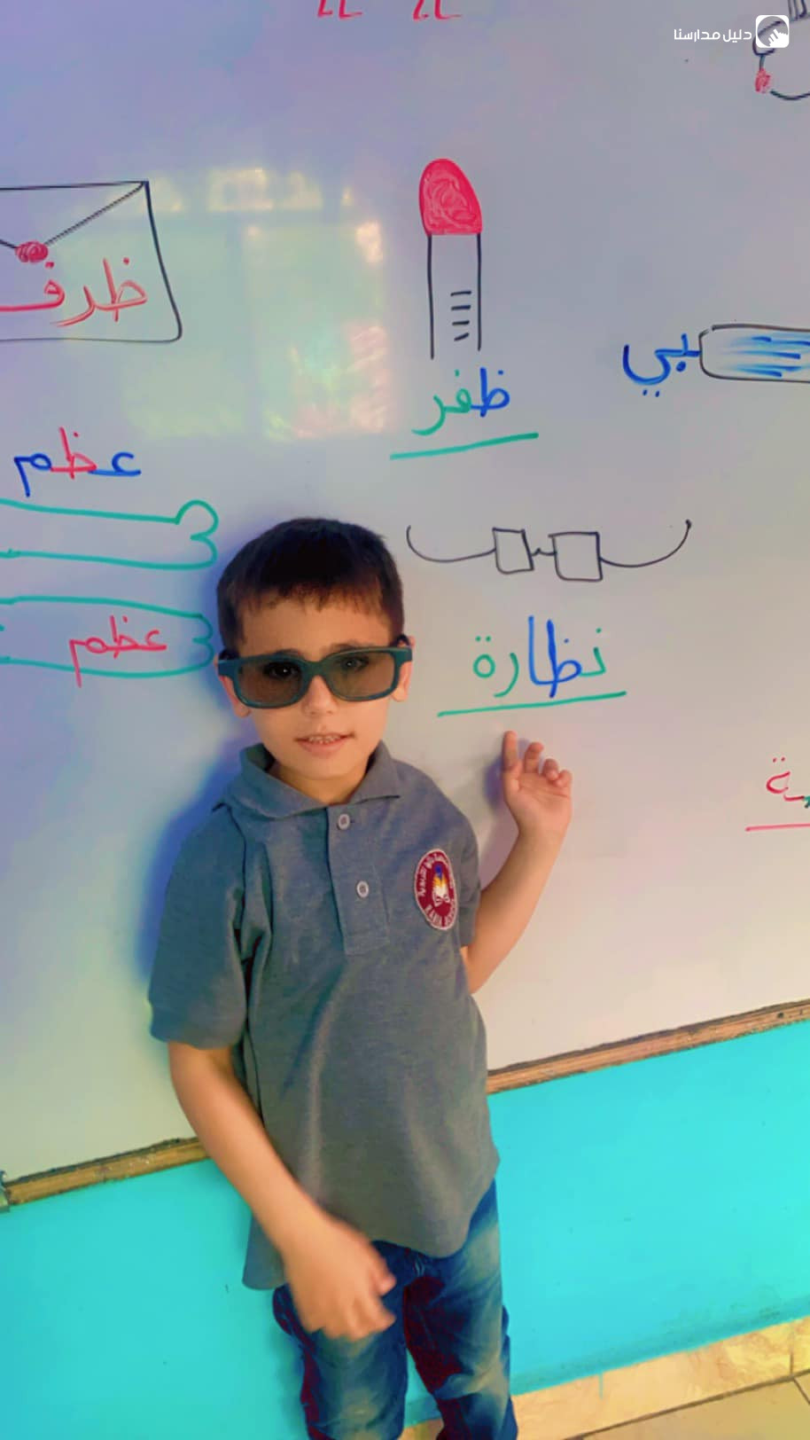مدارس رانيا slide 6