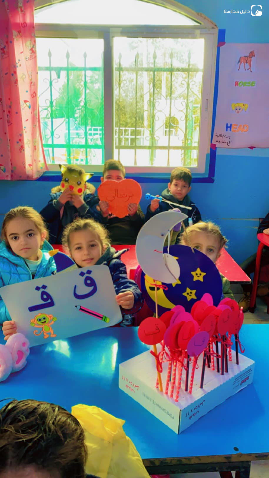 مدارس رانيا slide 4