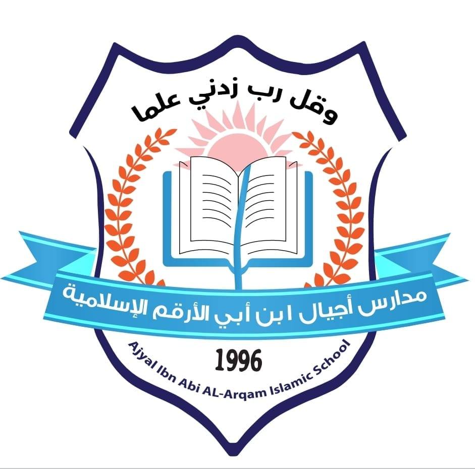 مدارس أجيال ابن ابي الأرقم الأسلامية slide 1
