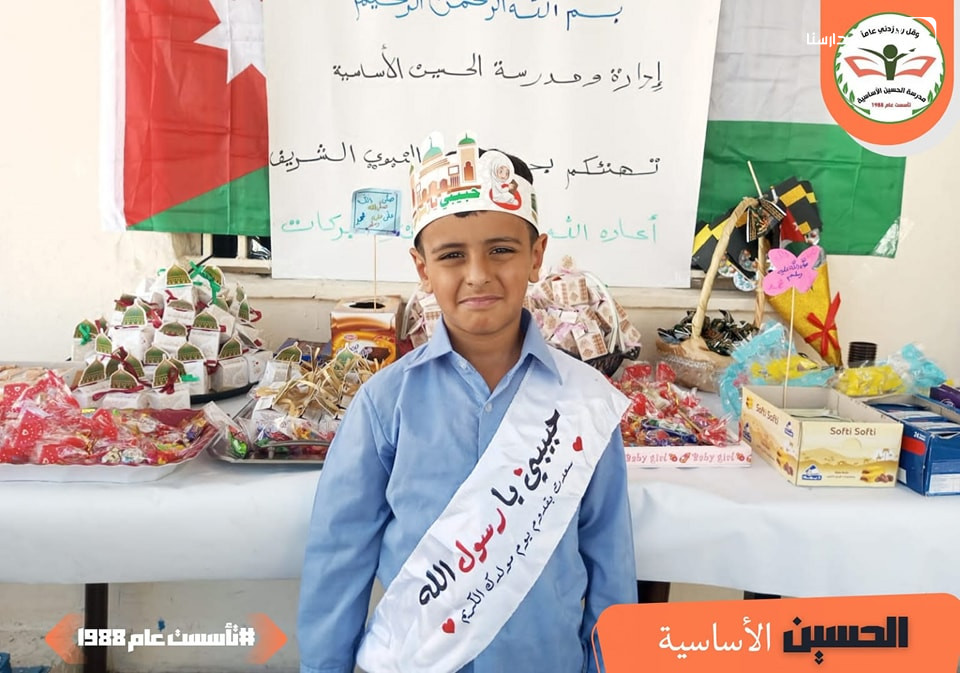 روضة و مدرسة الحسين الاساسية slide 4
