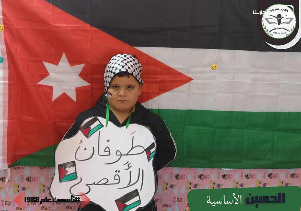 روضة و مدرسة الحسين الاساسية slide 6