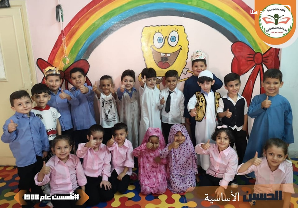 روضة و مدرسة الحسين الاساسية slide 2