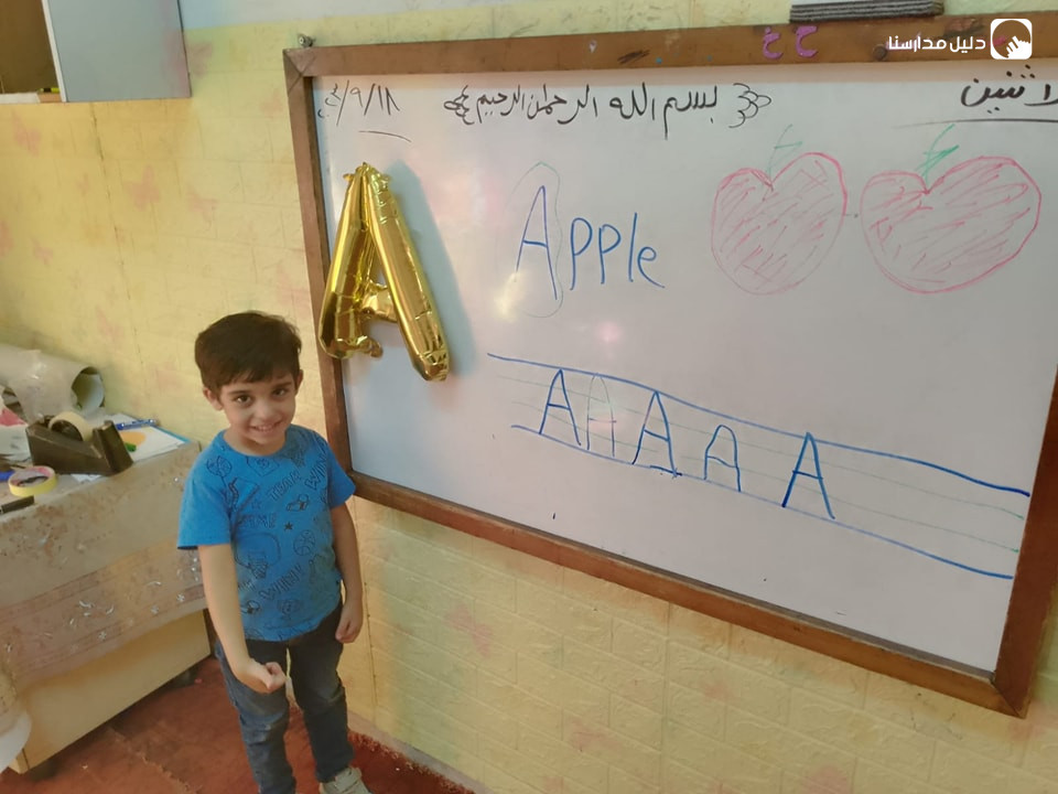روضة و مدرسة امواج التعليم slide 6