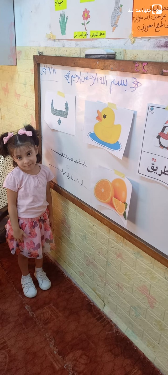 روضة و مدرسة امواج التعليم slide 5