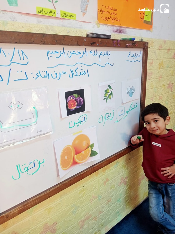 روضة و مدرسة امواج التعليم slide 9