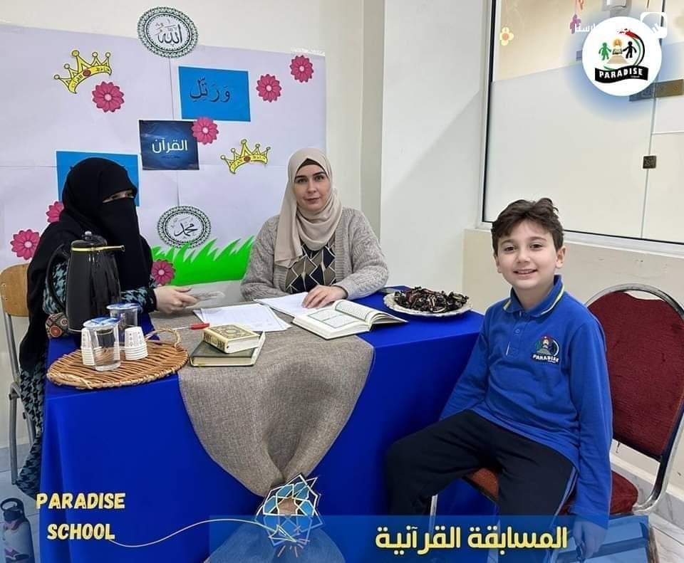 مدارس جنة الجليل slide 12