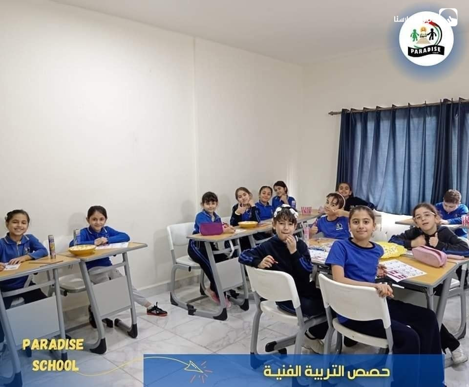 مدارس جنة الجليل slide 11