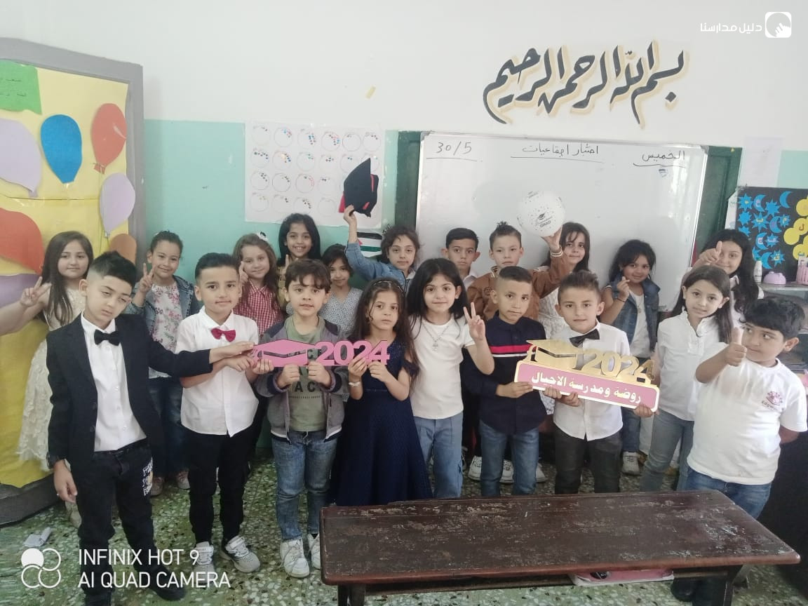 مدرسة وروضة الأجيال التربوية slide 8