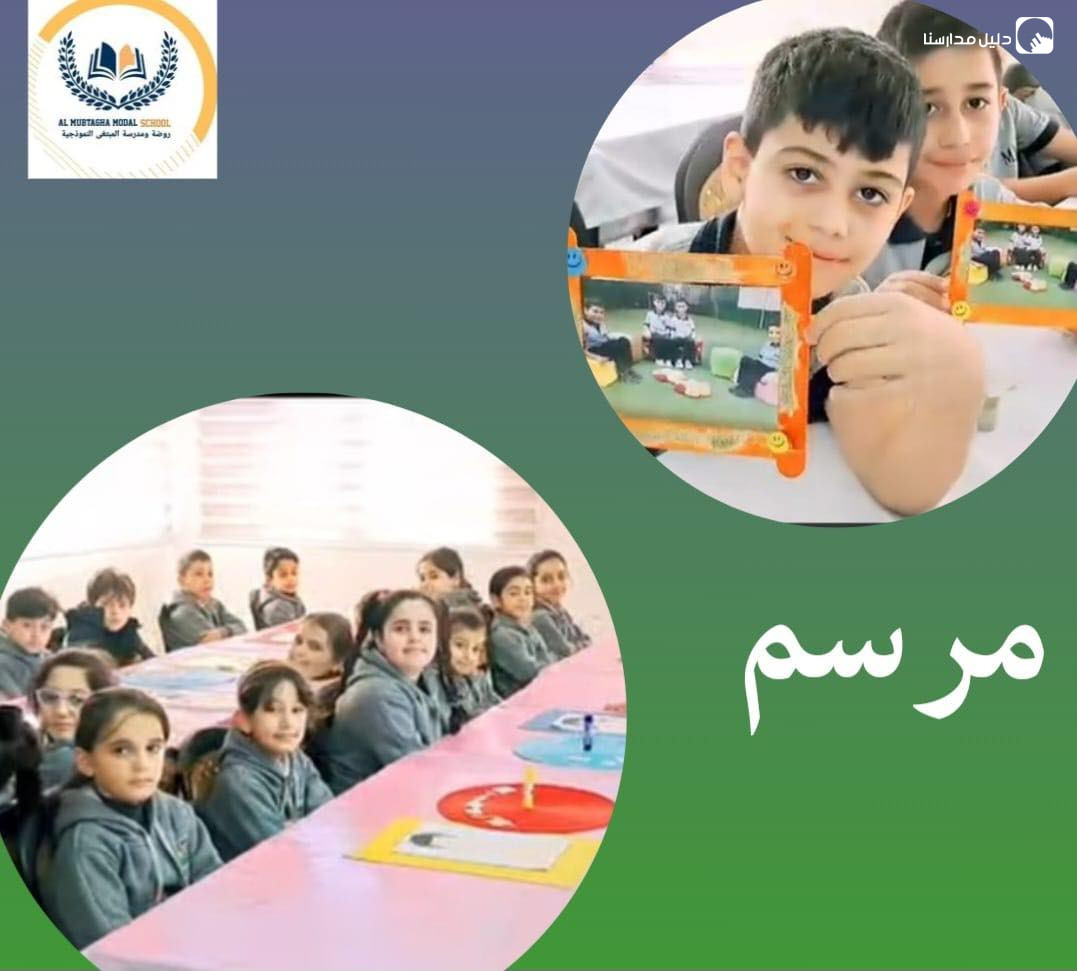 مدارس المبتغى slide 7