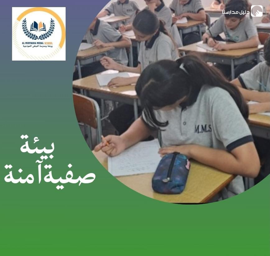 مدارس المبتغى slide 2