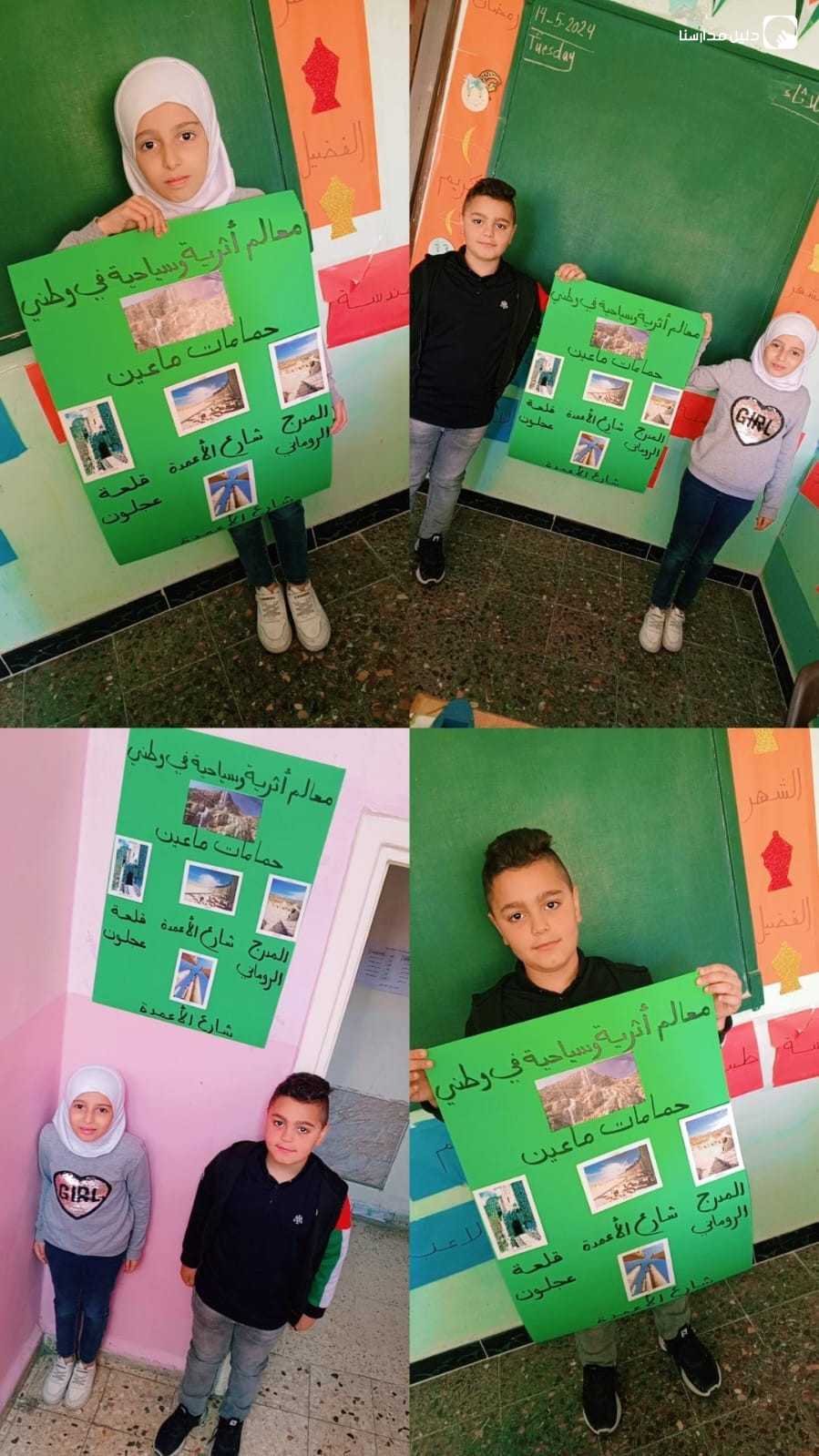 مدرسة و روضة ملاك التربية الحديثة slide 6