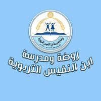 مدرسة ابن النفيس slide 1