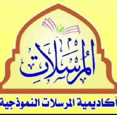 اكاديمية ومدارس المرسلات النموذجية slide 1