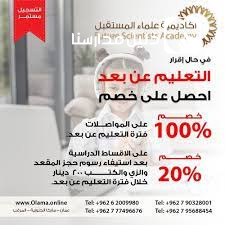 أكاديمية علماء المستقبل slide 7