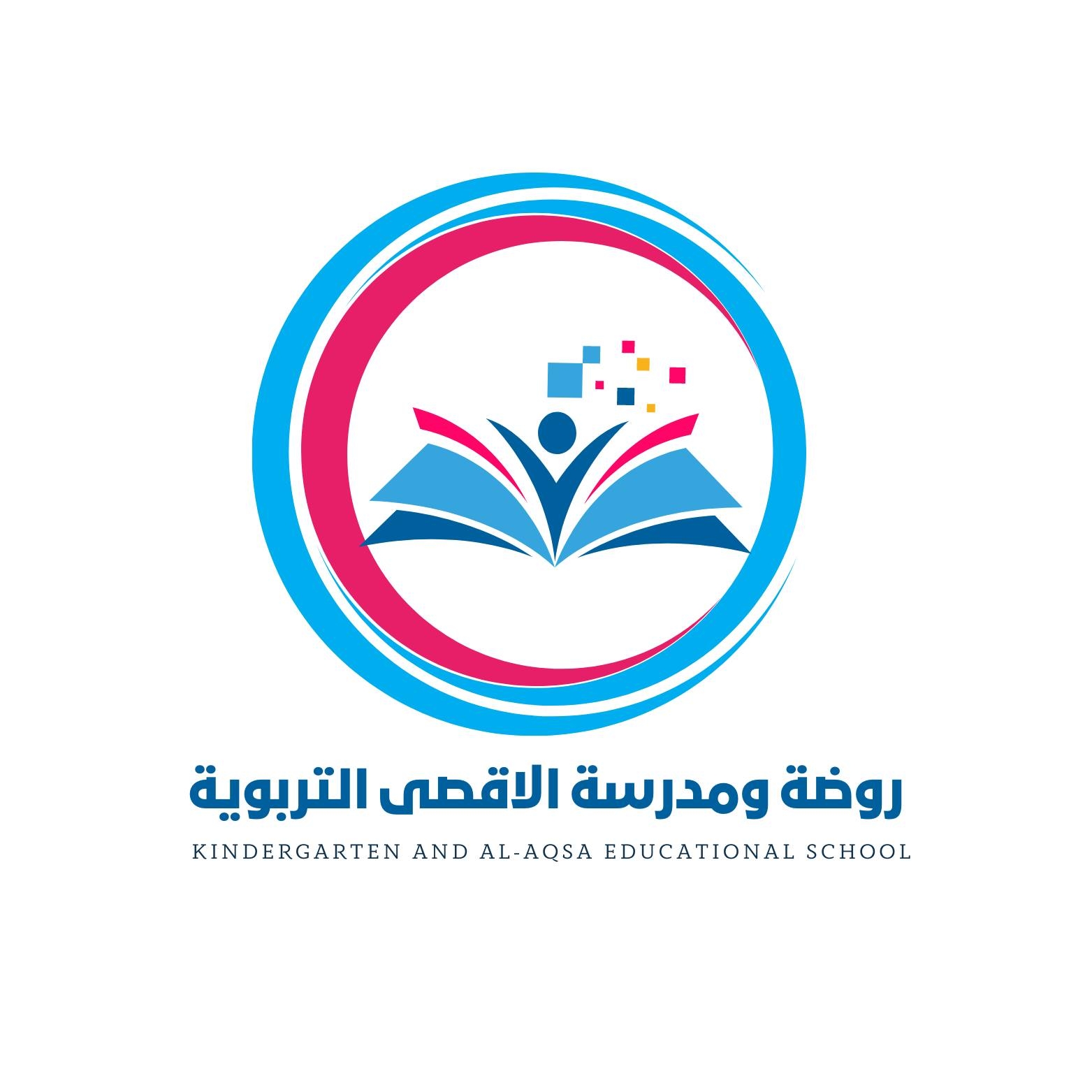 روضة ومدرسة الاقصى التربوية slide 1