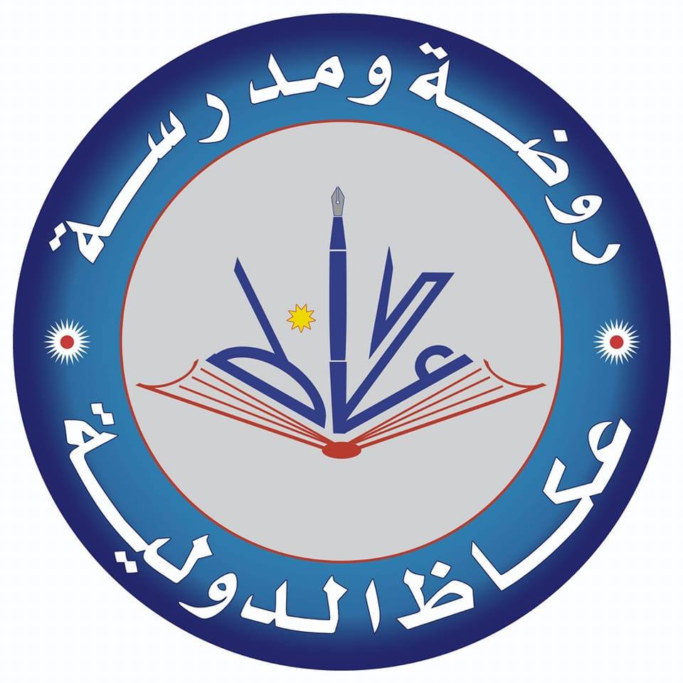 روضة و مدرسة عكاظ slide 1