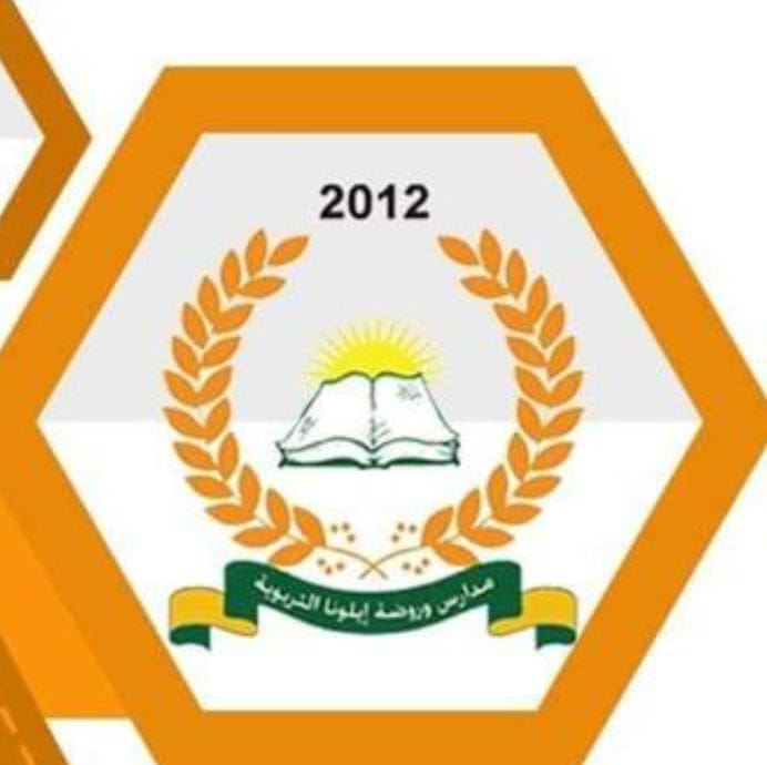 روضة و مدرسة اليونا التربوية slide 1