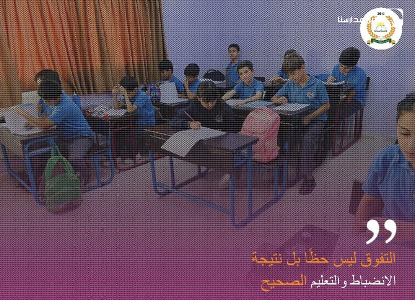 روضة و مدرسة اليونا التربوية slide 4