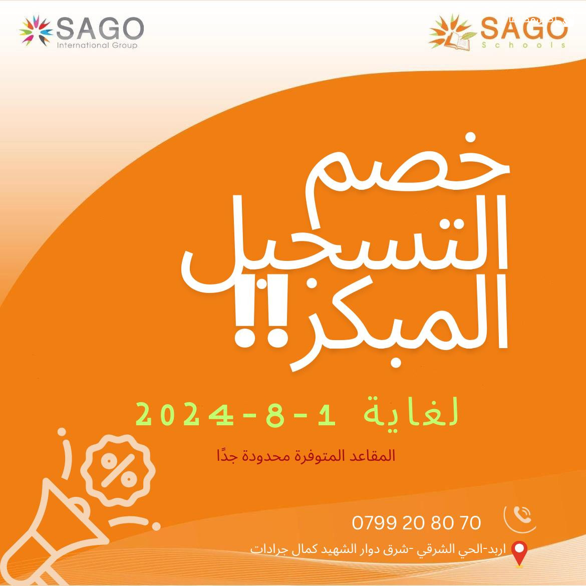 مدارس ساغو slide 9