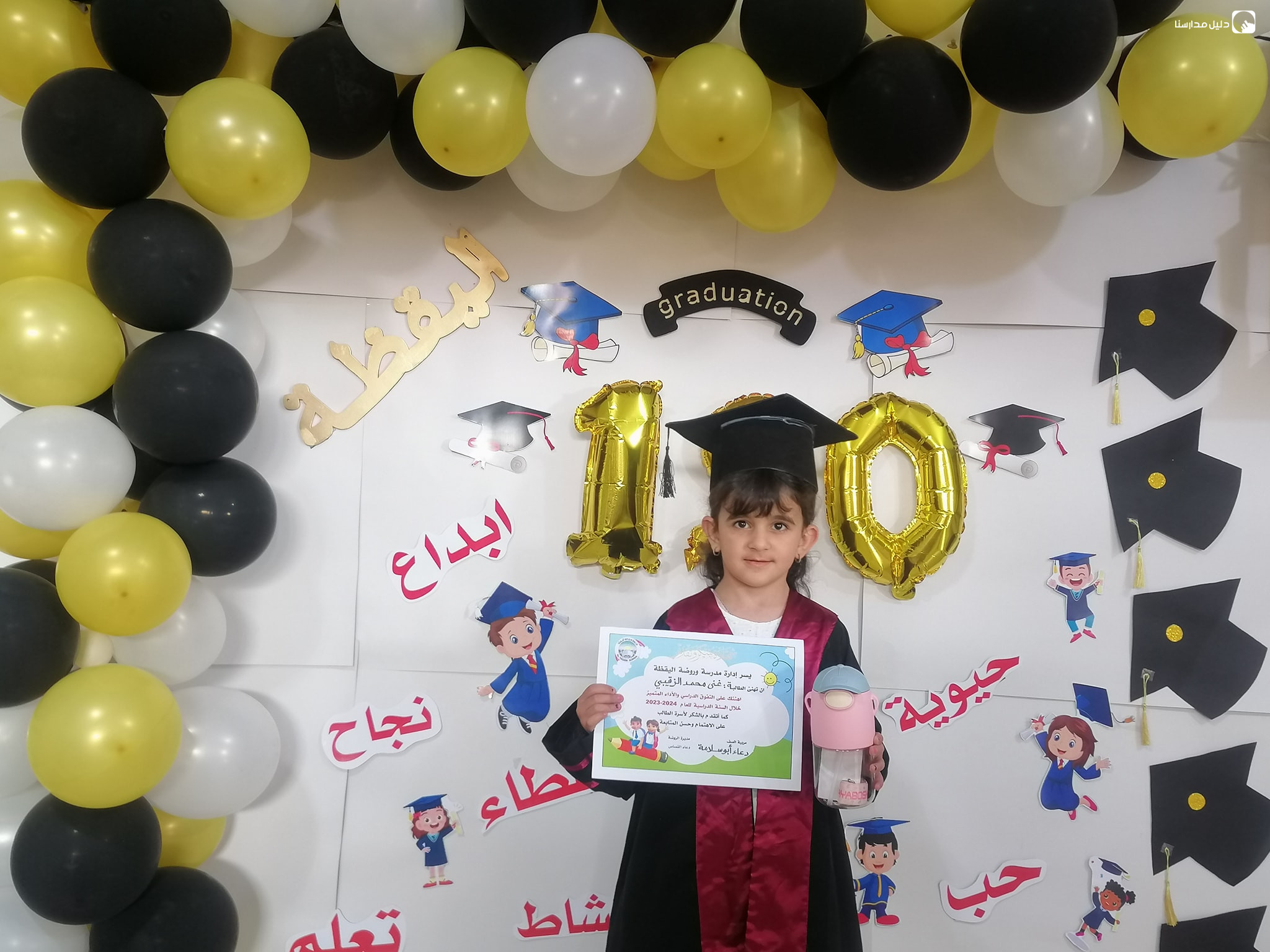 مدرسة وروضة اليقظة الأساسية المختلطة. slide 6