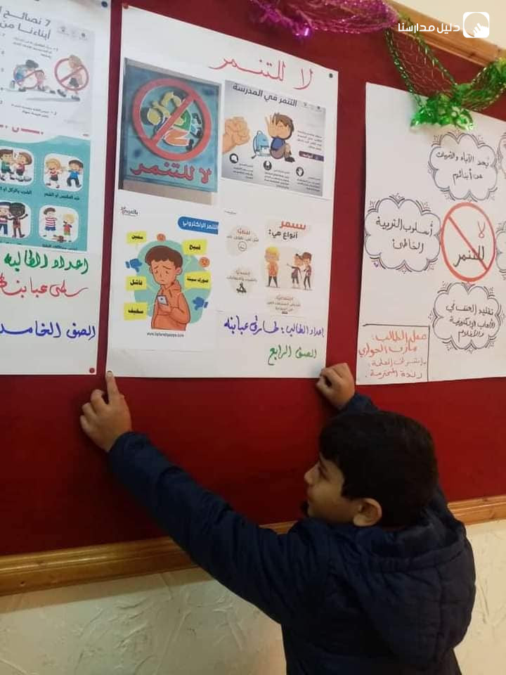 مدرسة و روضة اكاديمية التفاعل slide 8