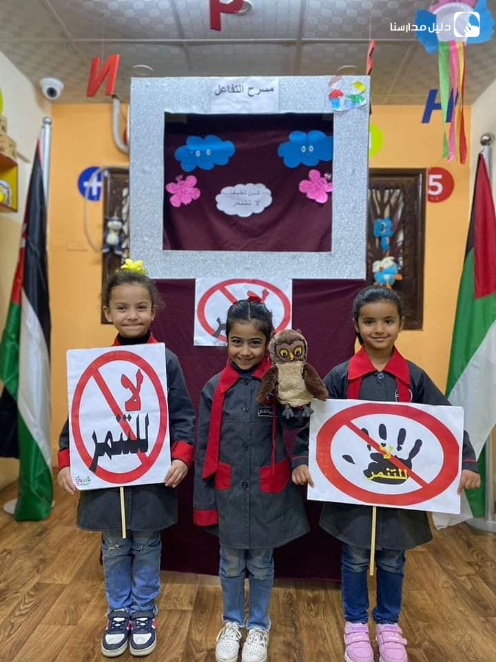 مدرسة و روضة اكاديمية التفاعل slide 7