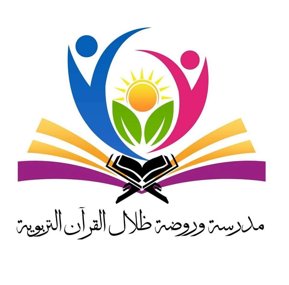 ظلال القرآن التربوية slide 1