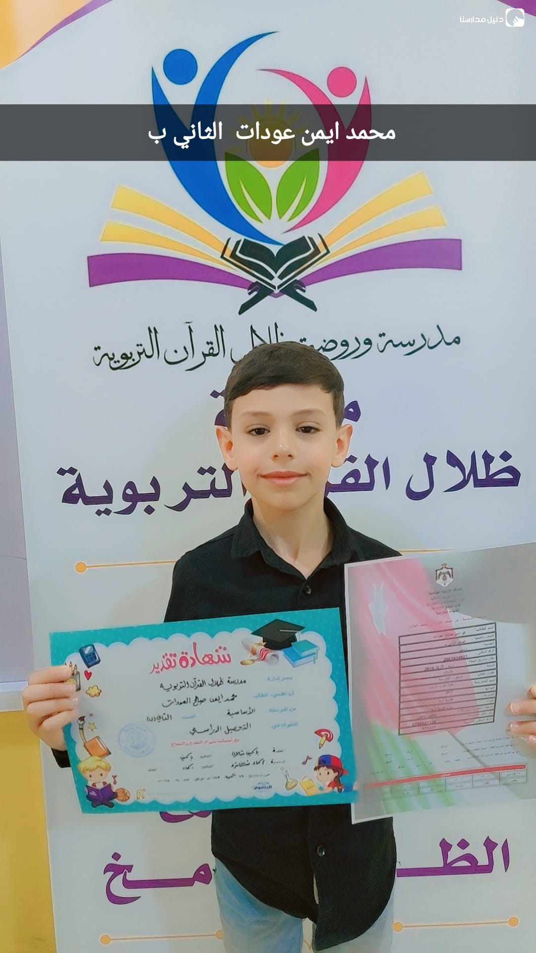 ظلال القرآن التربوية slide 9