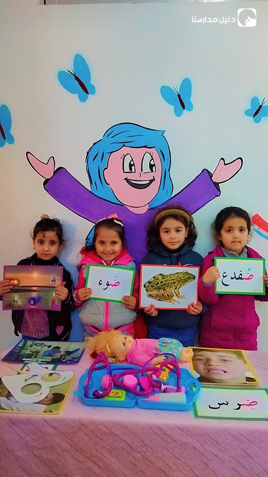 روضة و مدرسة البخاري slide 2