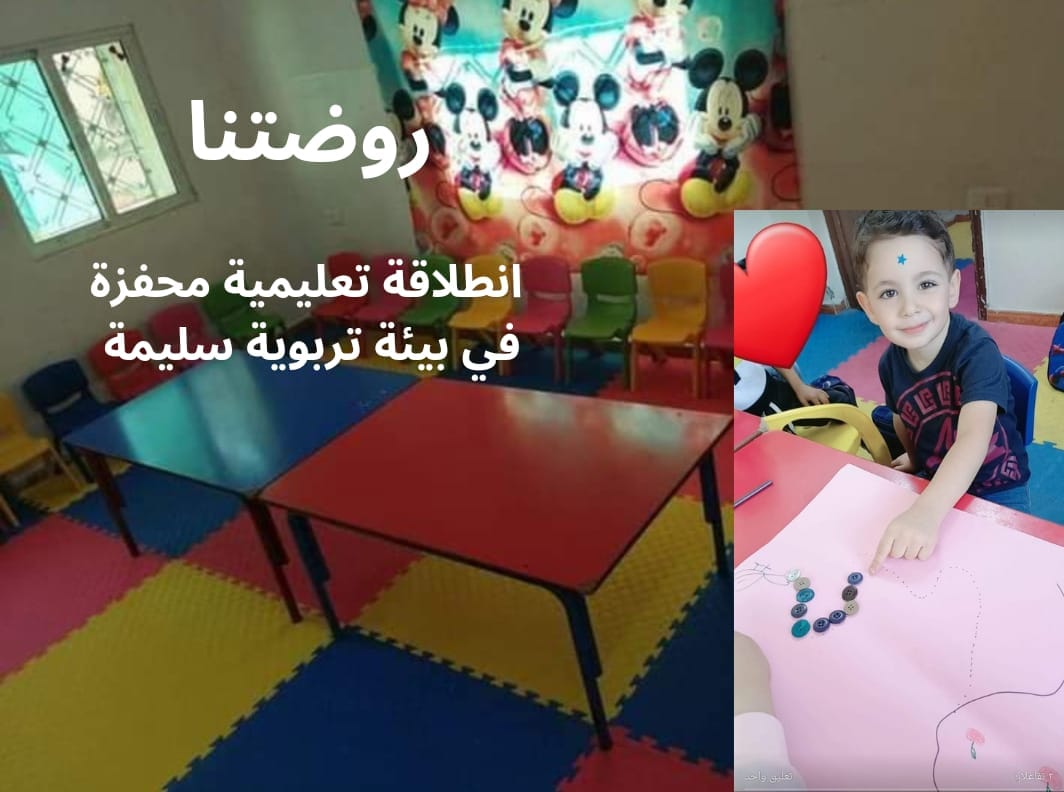 مدارس وروضة السبيل الاسلامية slide 5