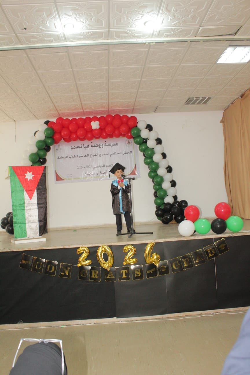 مدرسة و روضة هيا نسمو slide 7