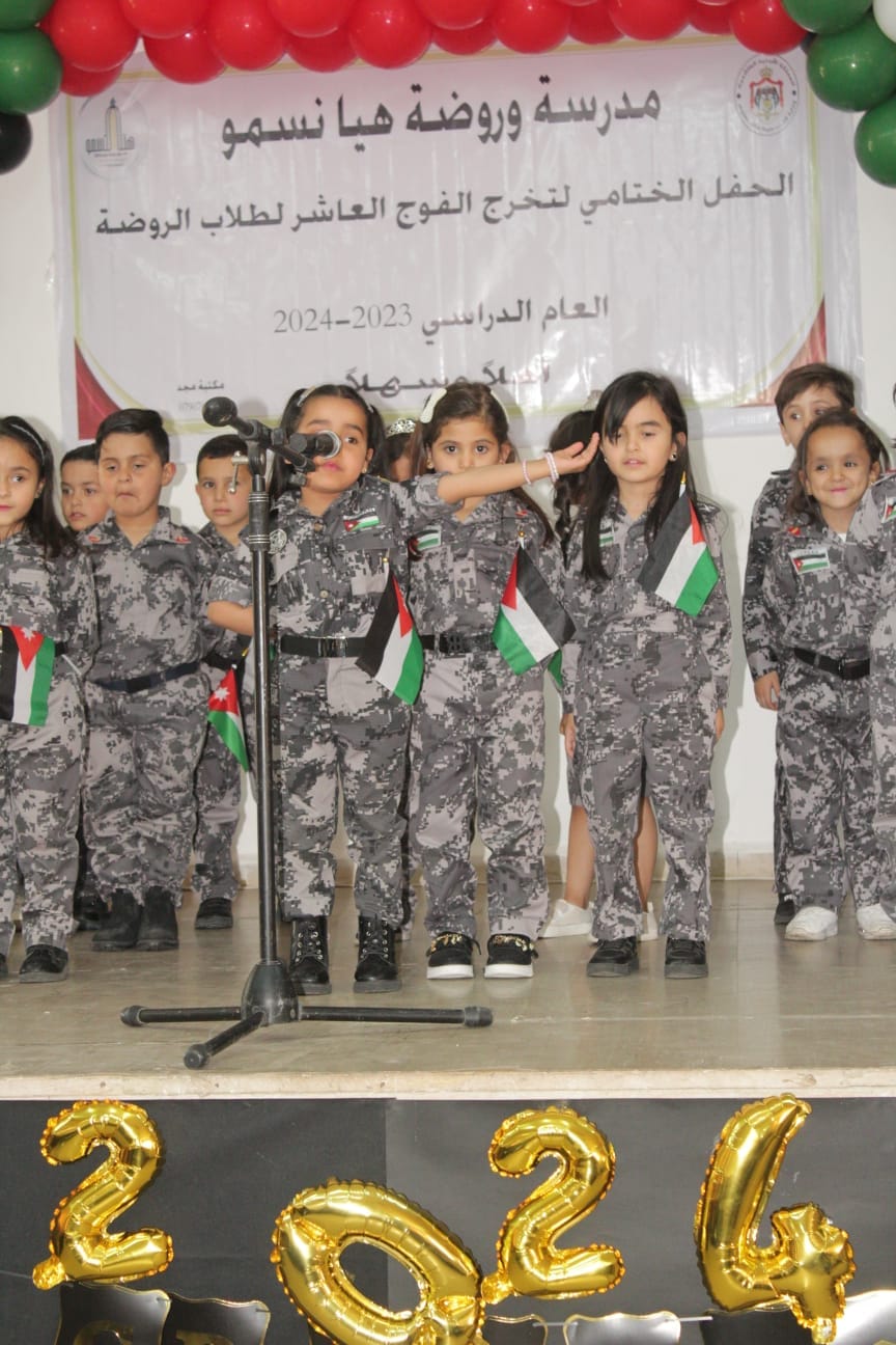 مدرسة و روضة هيا نسمو slide 8