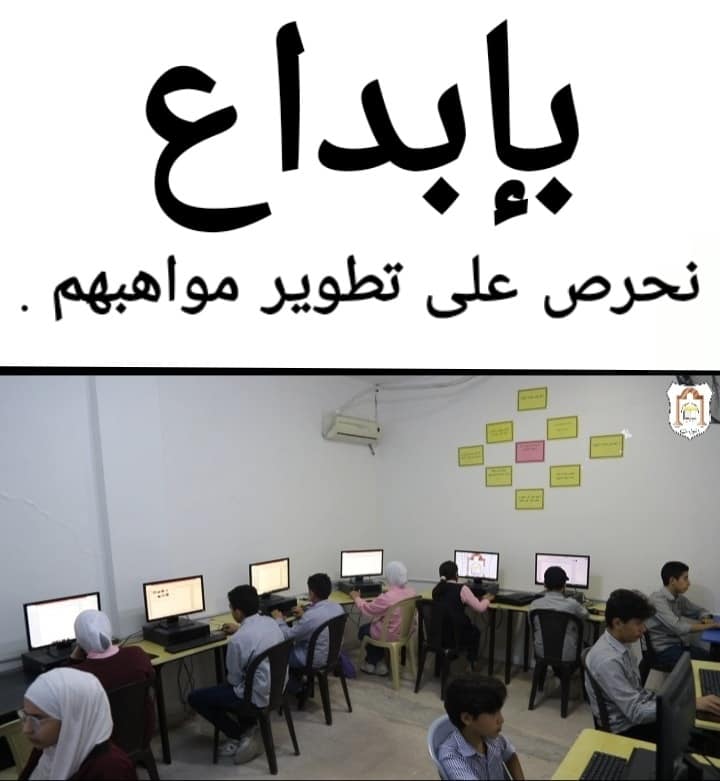 مدرسة الثوابت التربوية الخاصة slide 5