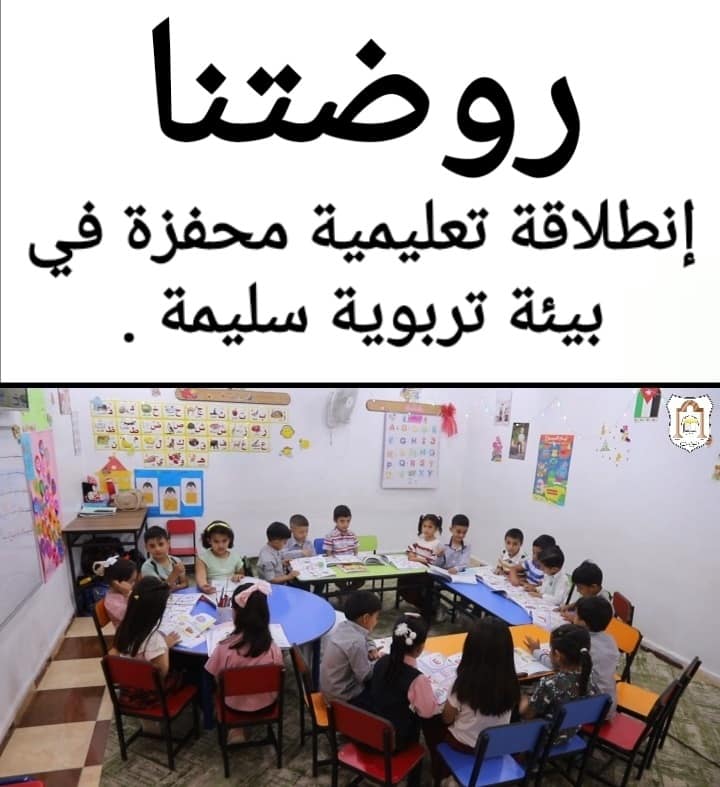 مدرسة الثوابت التربوية الخاصة slide 10