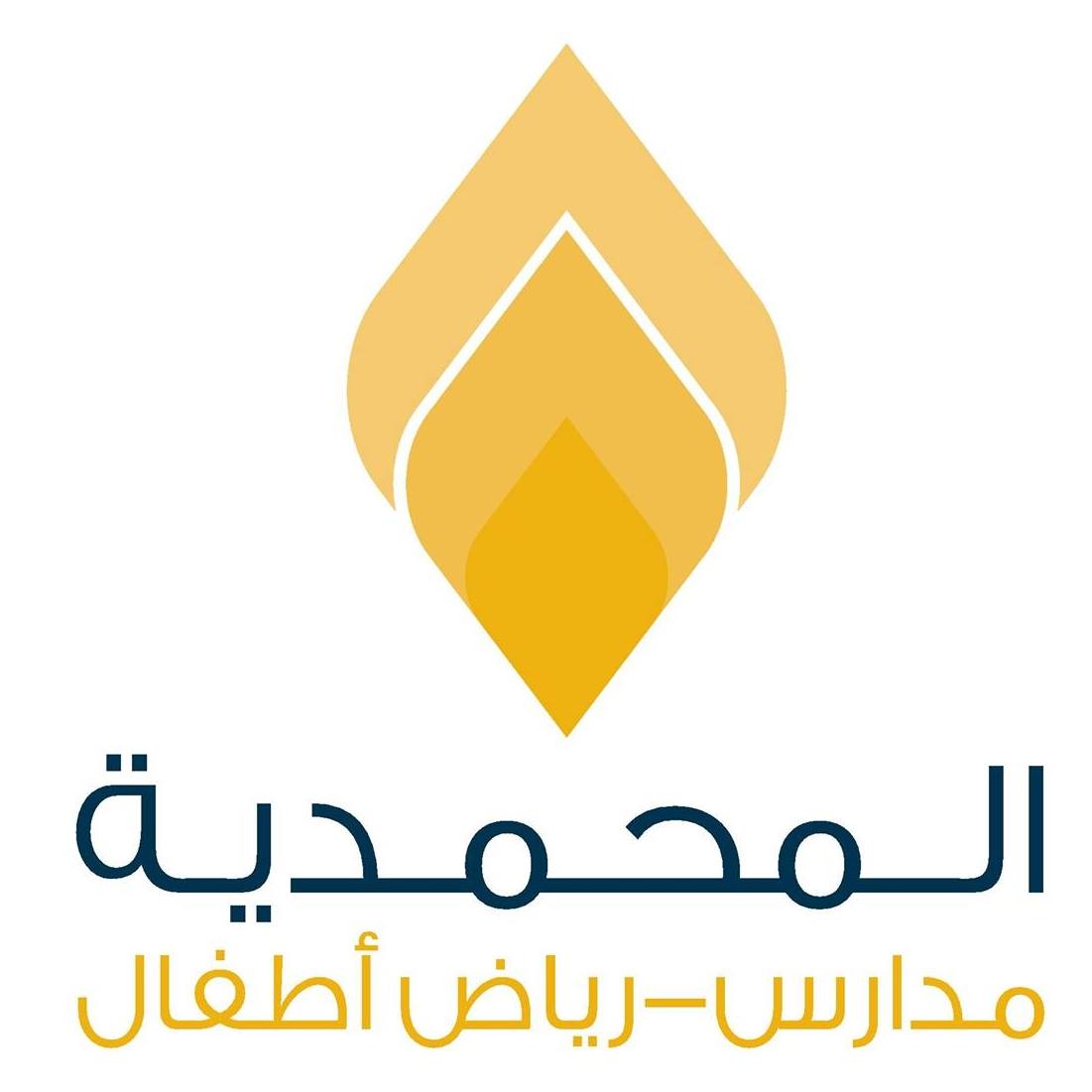 المدارس المحمدية slide 1