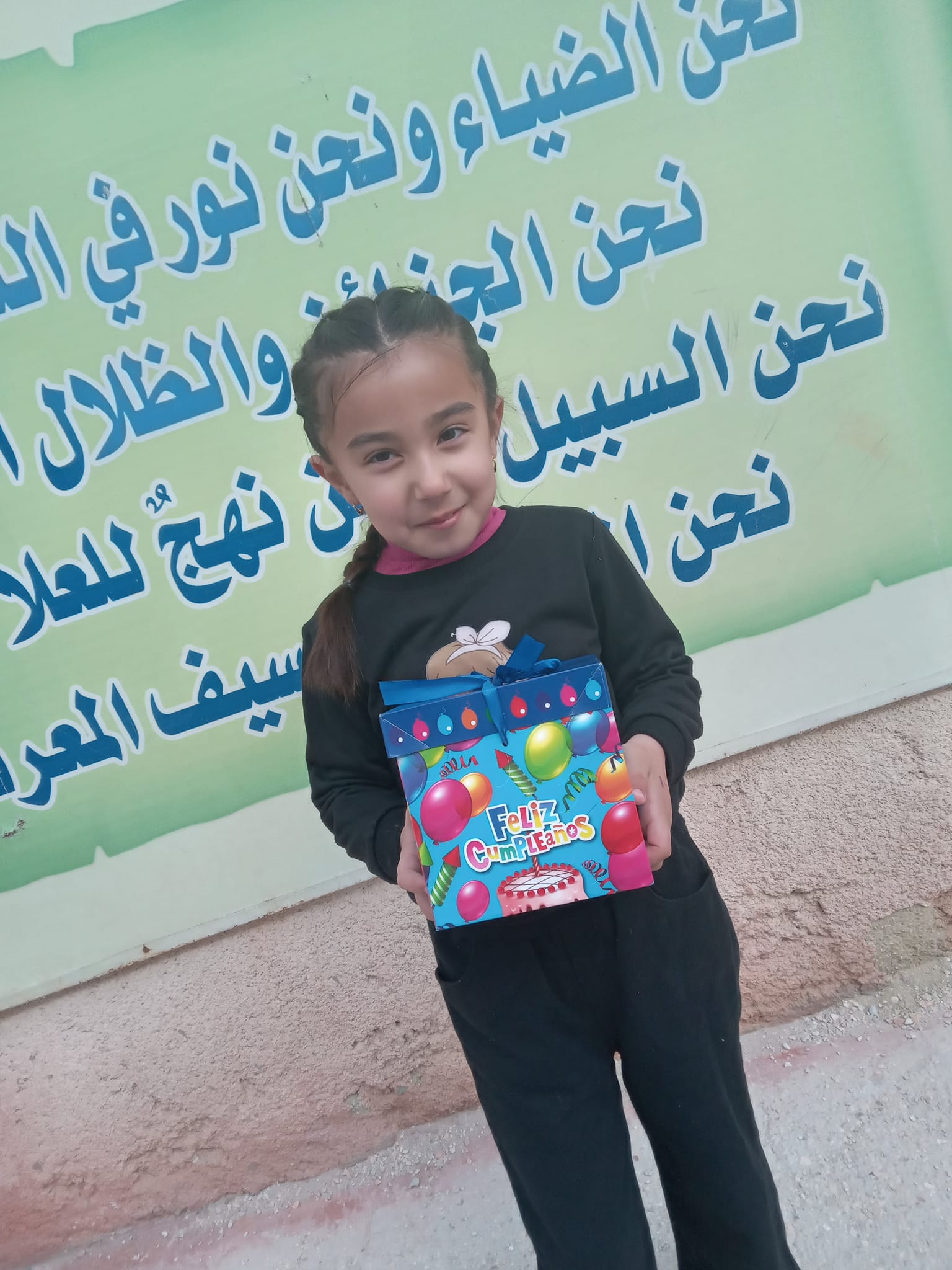 روضة و مدرسة سيف المعرفة slide 4