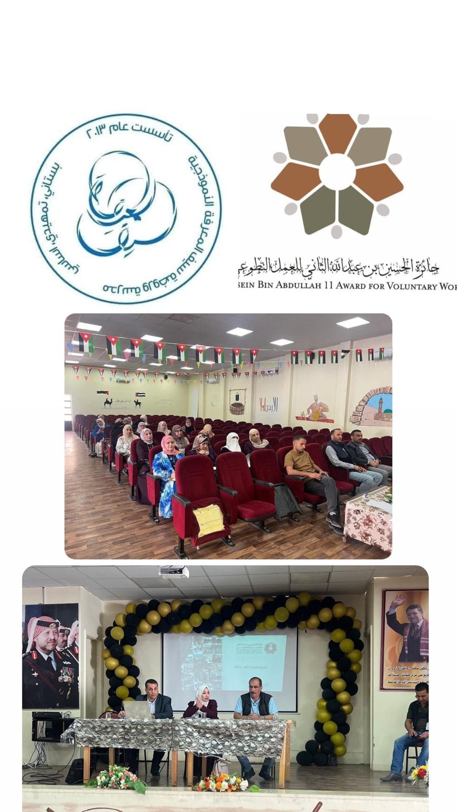 روضة و مدرسة سيف المعرفة slide 8