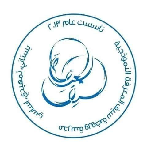 روضة و مدرسة سيف المعرفة