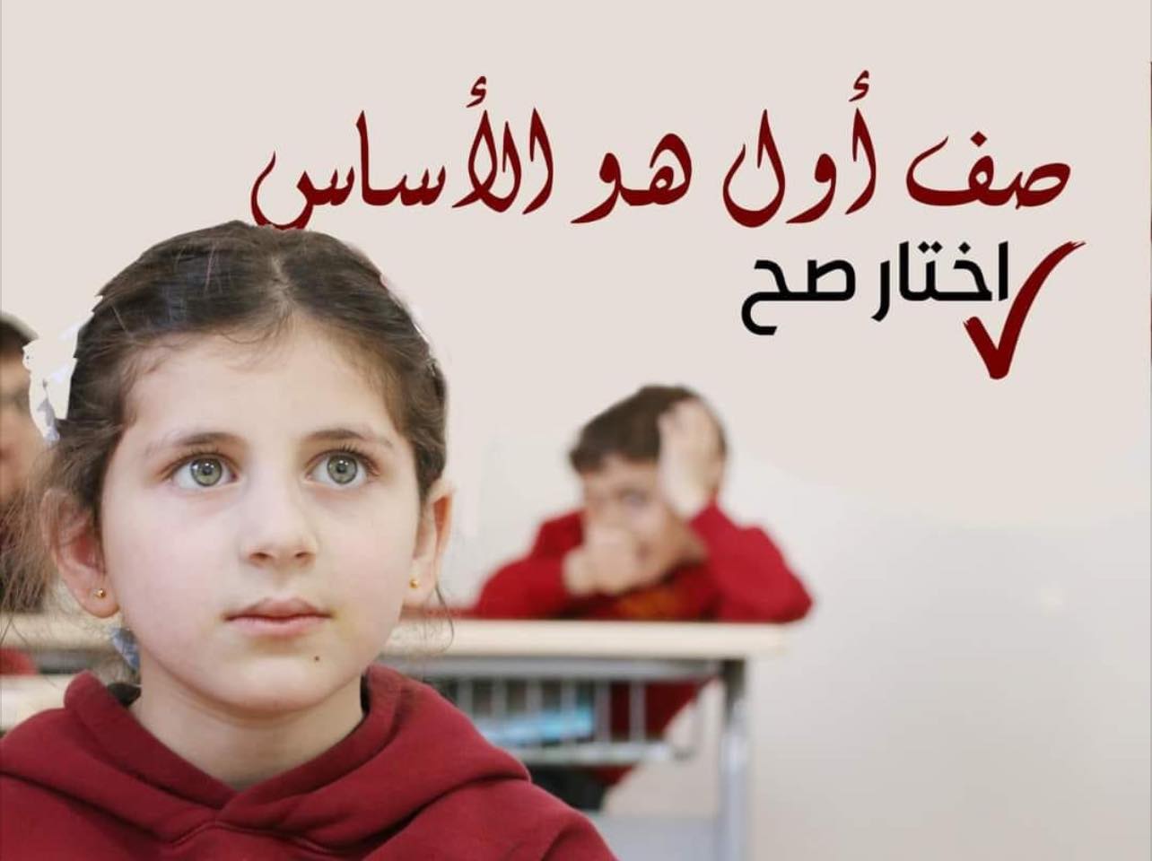 مدرسة الخيرات الثانوية الخاصة slide 10
