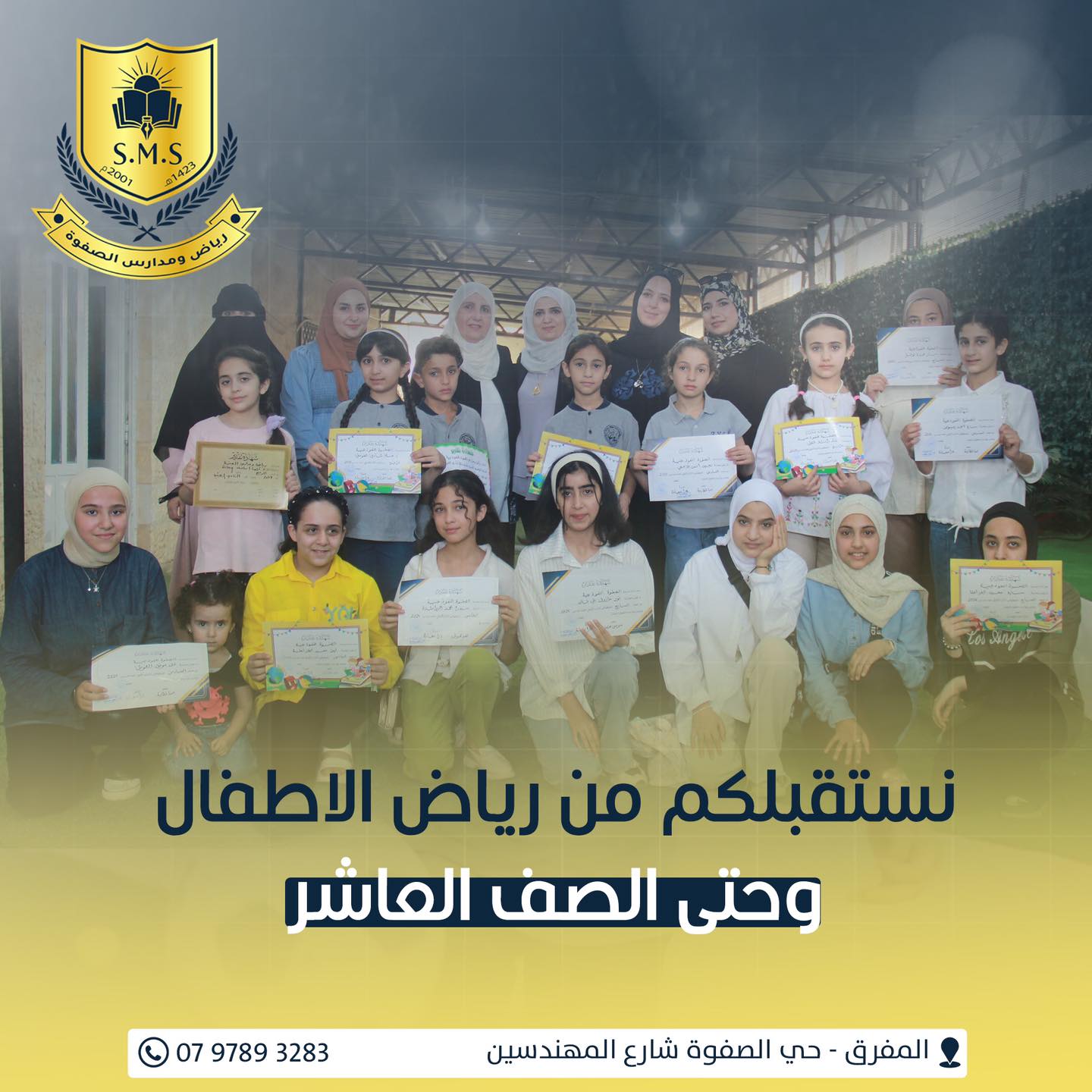 رياض ومدارس الصفوة النموذجية slide 5