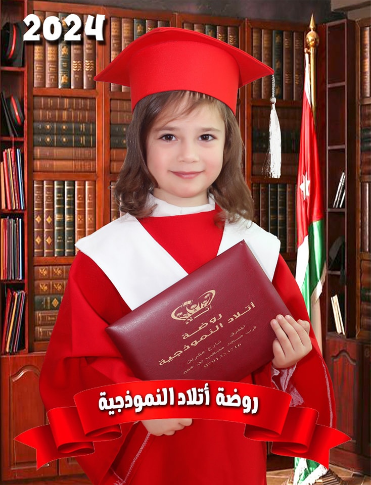 روضة اتلاد slide 10