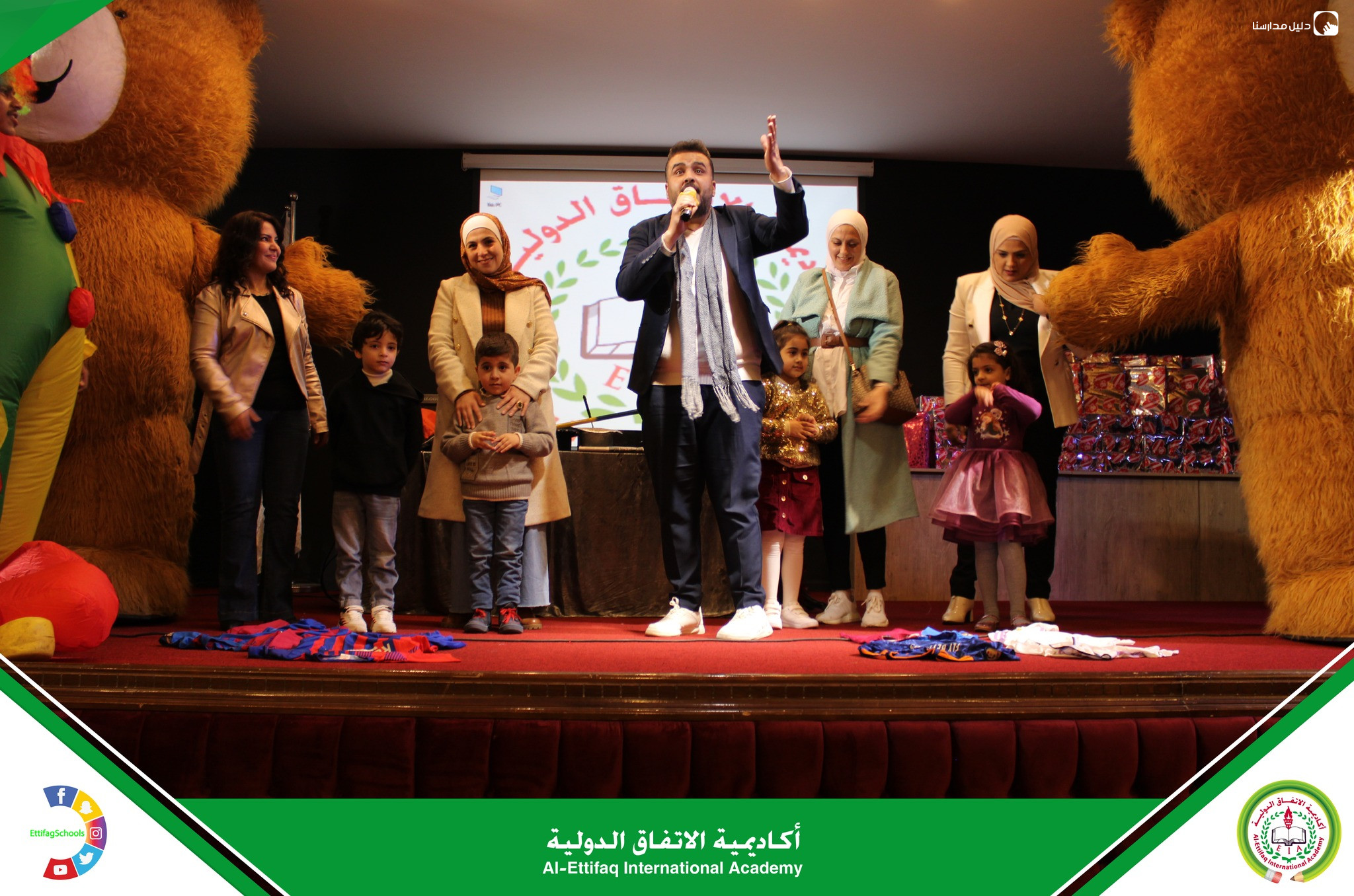 اكاديمية الاتفاق الدولية slide 3