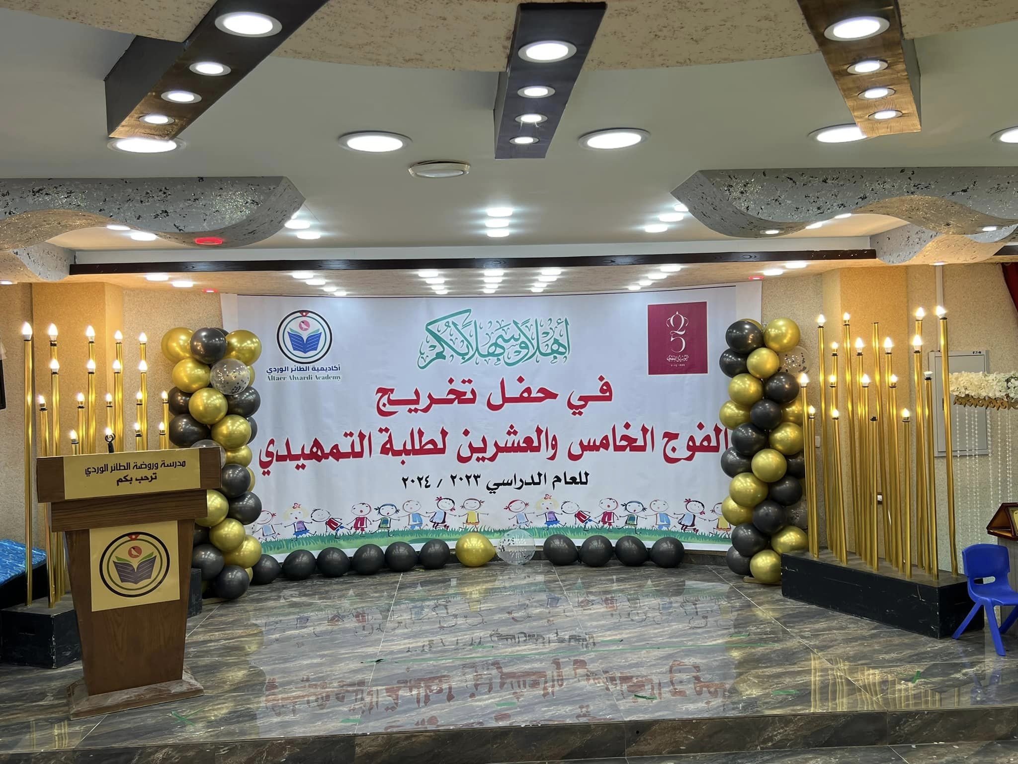 مدرسة و روضة الطائر الوردي slide 3
