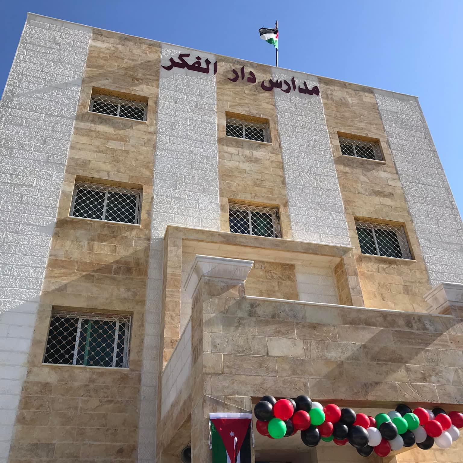 مدارس دار الفكر النموذجية slide 9