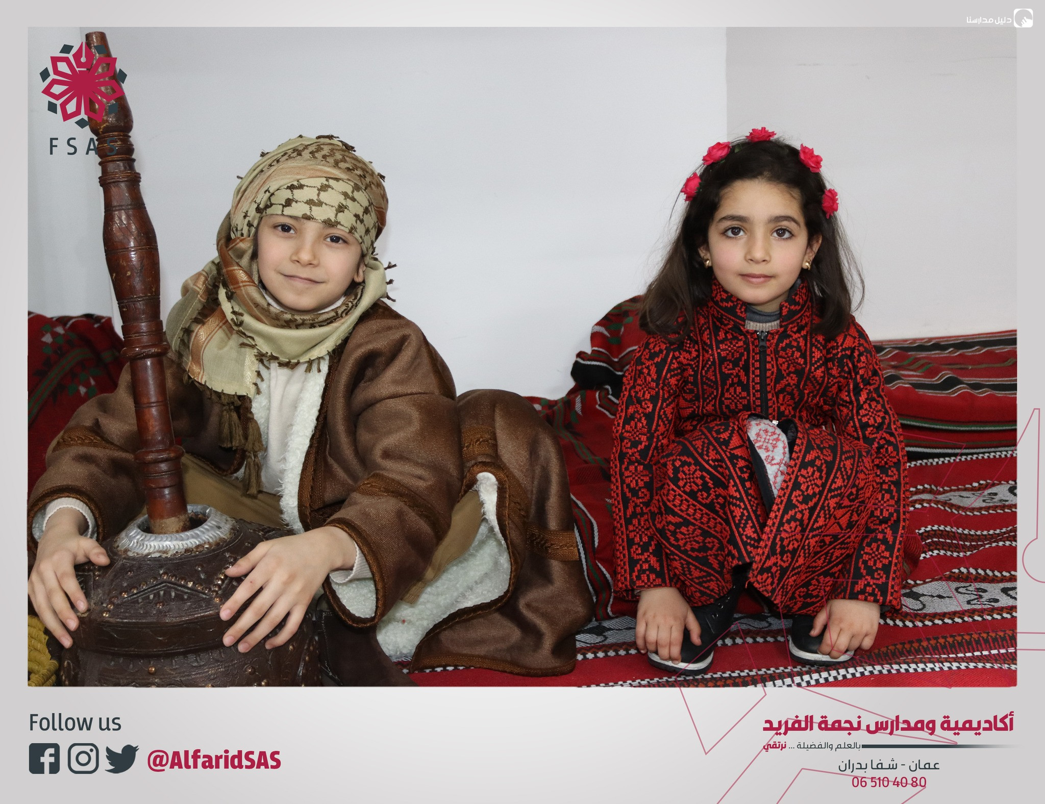 اكاديمية ومدارس نجمة الفريد slide 3