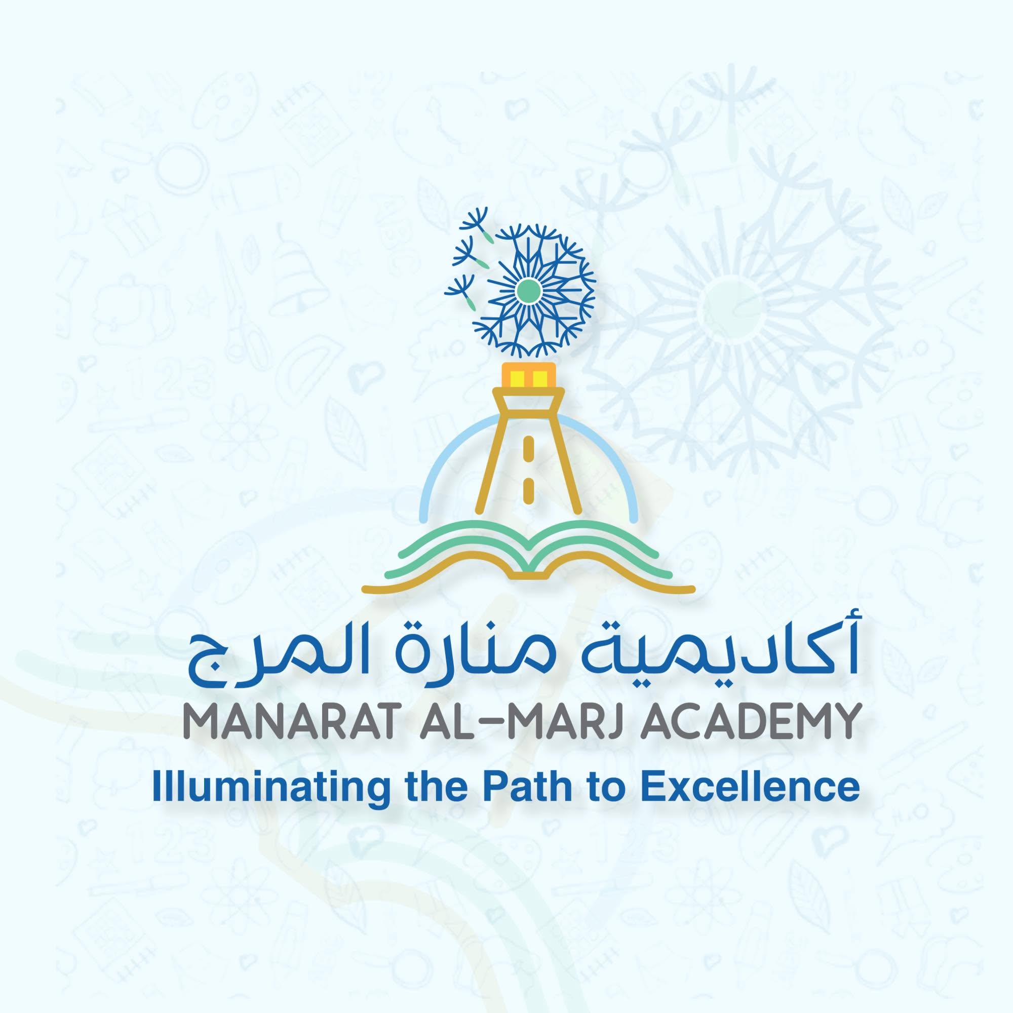 مدارس أكاديمية منارة المرج slide 1