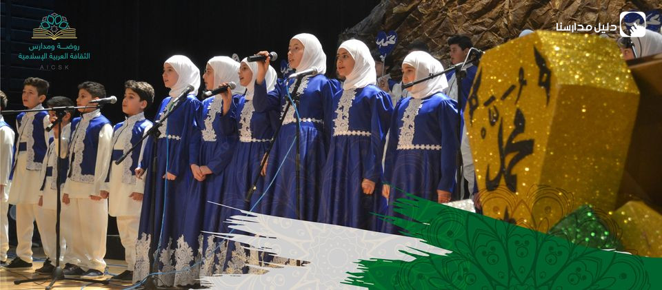 روضة و مدارس الثقافة العربية الاسلامية slide 2