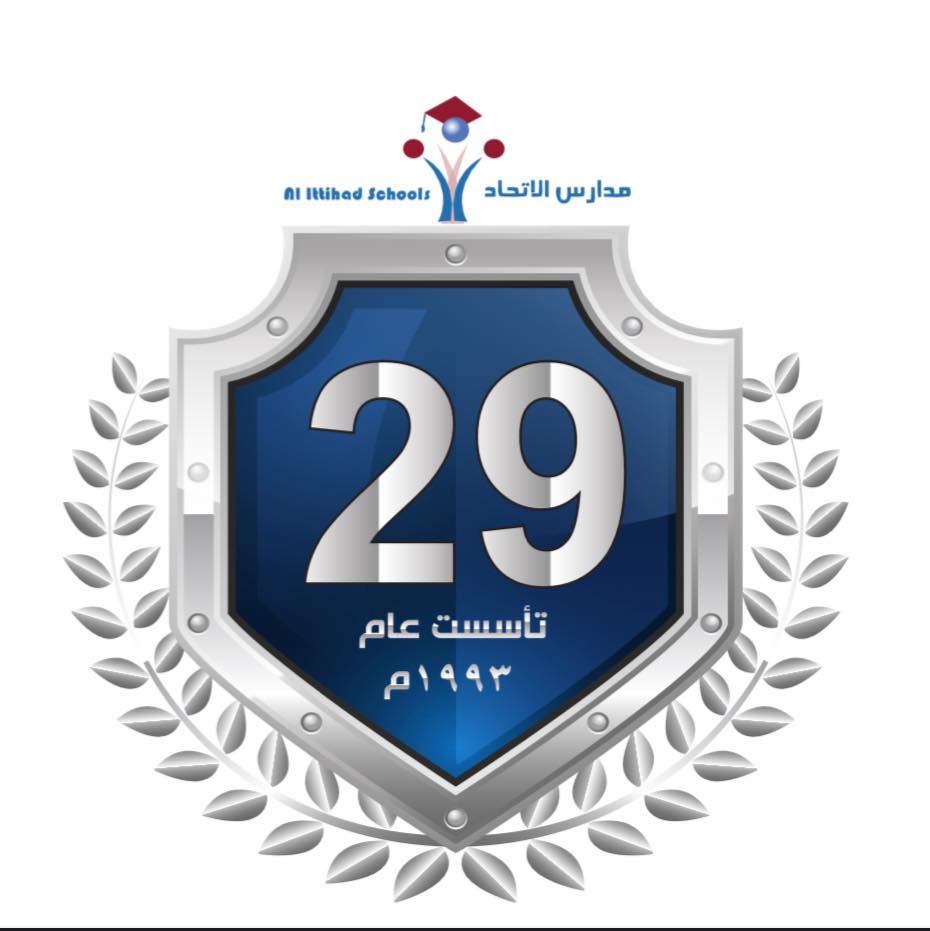 مدارس الاتحاد slide 1