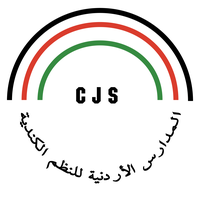 المدارس الاردنية الكندية slide 1