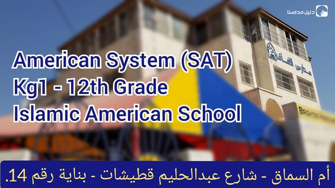 اكاديمية الافاق المضيئة slide 4
